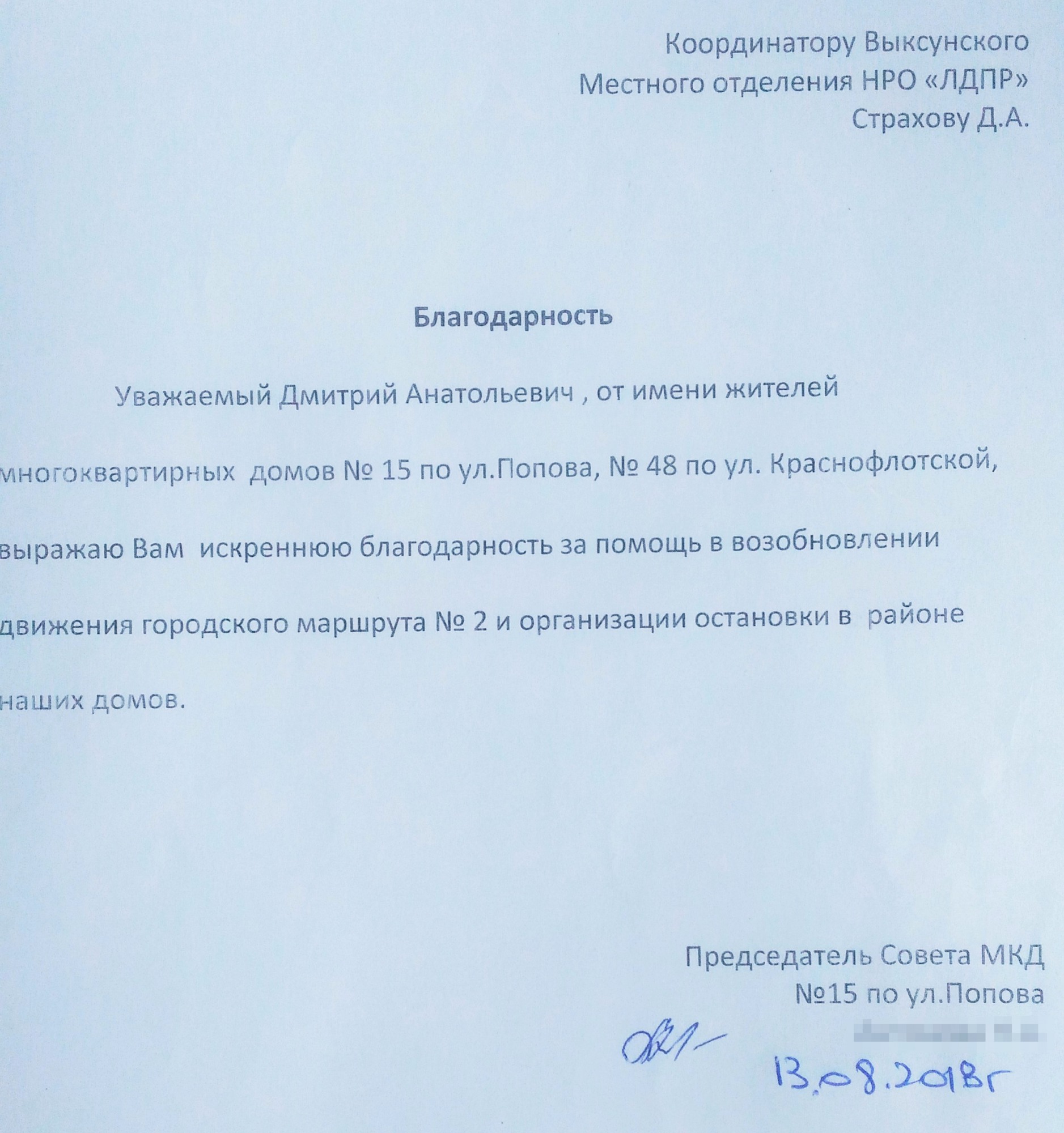 Кандидат в Совет депутатов по округу №15 Дмитрий Страхов